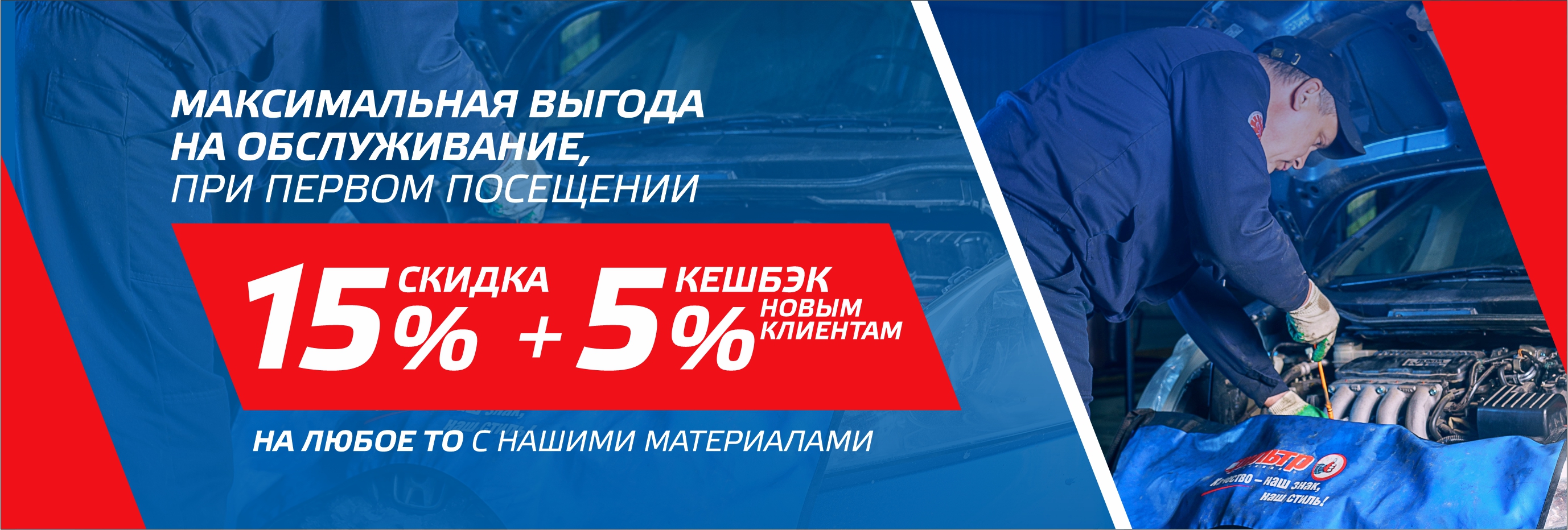 Выгода 20%!