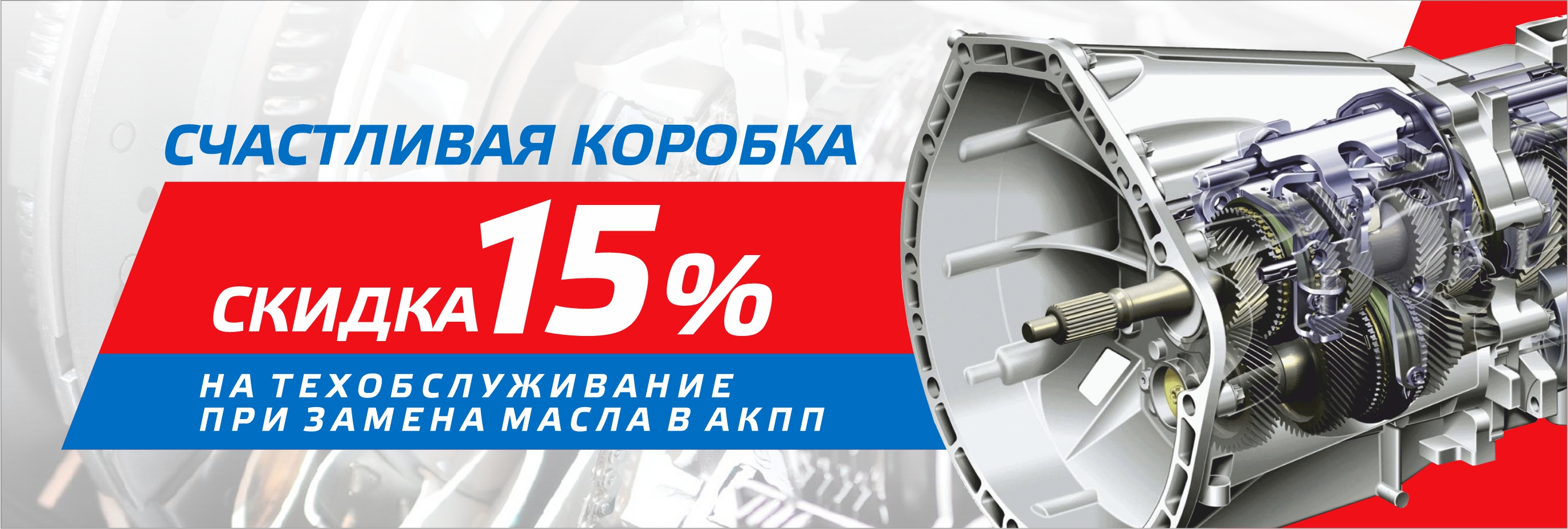 Счастливая коробка!