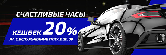 Счастливые часы!
