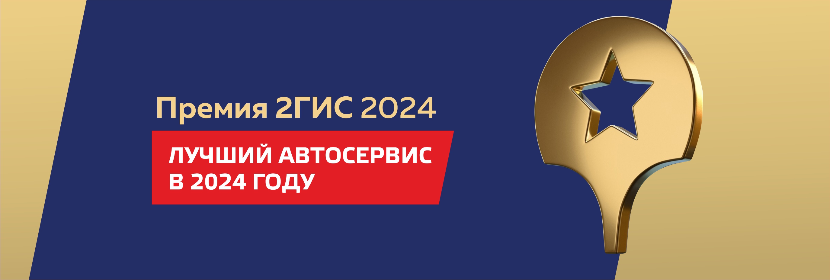 Мы - лучшие!